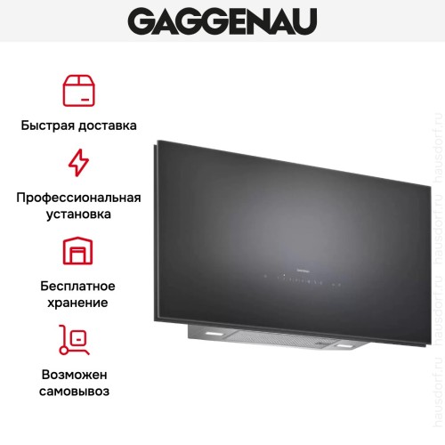 Вытяжка Gaggenau AW 270-192