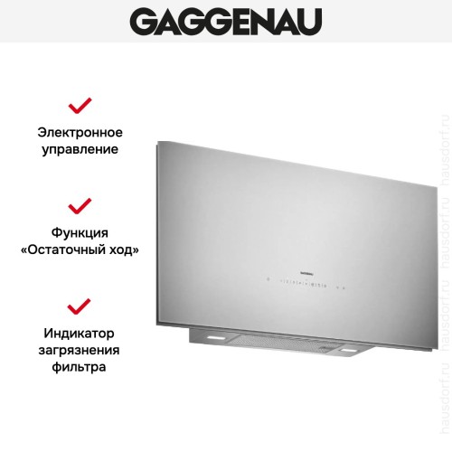 Вытяжка Gaggenau AW 271-192