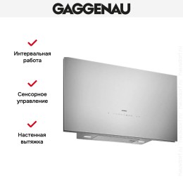 Вытяжка Gaggenau AW 271-192