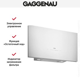 Вытяжка Gaggenau AW 273-192