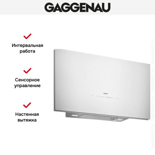 Вытяжка Gaggenau AW 273-192