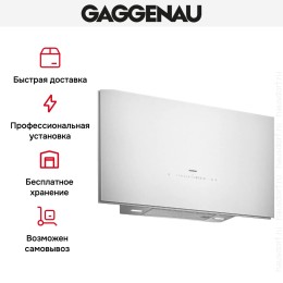 Вытяжка Gaggenau AW 273-192