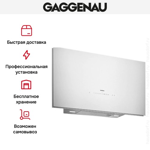 Вытяжка Gaggenau AW 273-192