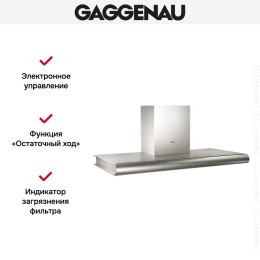 Вытяжка Gaggenau AW 280-190