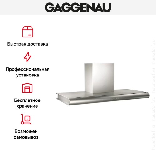 Вытяжка Gaggenau AW 280-190