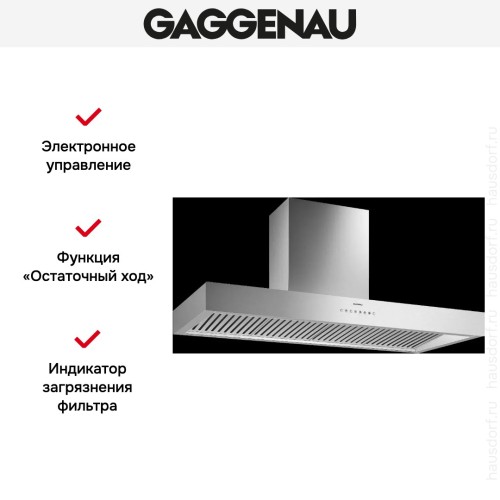 Вытяжка Gaggenau AW 442-120