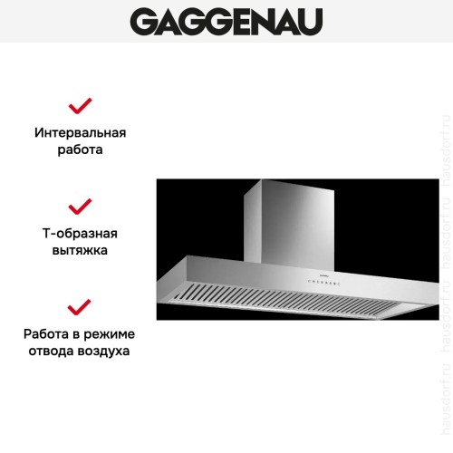 Вытяжка Gaggenau AW 442-120