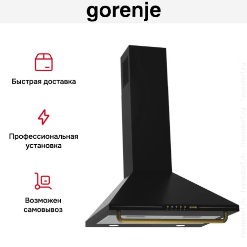 Каминная вытяжка Gorenje WHC63CLB
