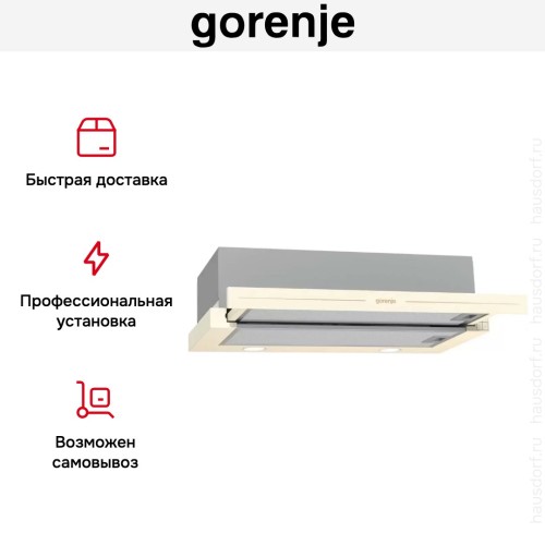 Встраиваемая телескопическая вытяжка Gorenje BHP62CLI