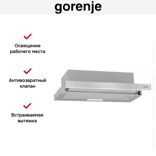 Встраиваемая вытяжка Gorenje TH606E4X