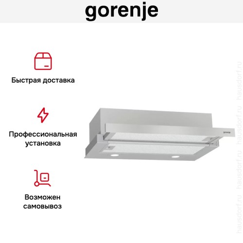 Встраиваемая вытяжка Gorenje TH62E4X