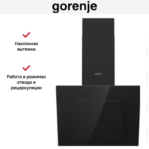 Вытяжка Gorenje WHI646E7B