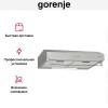 Вытяжка Gorenje WHU 529 EX/M
