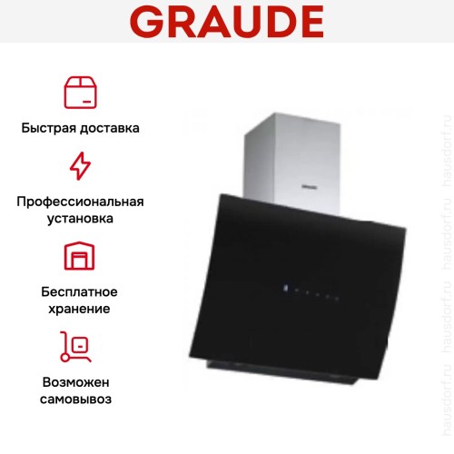 Вытяжка Graude DH 60.1 GE