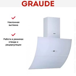 Вытяжка Graude DH 60.3 WE