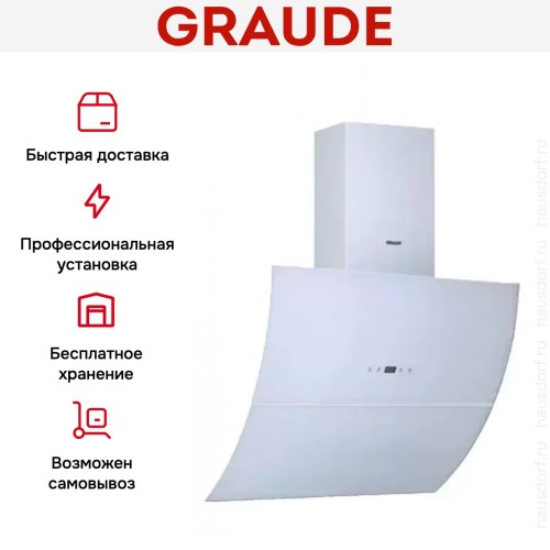 Вытяжка Graude DH 60.3 WE