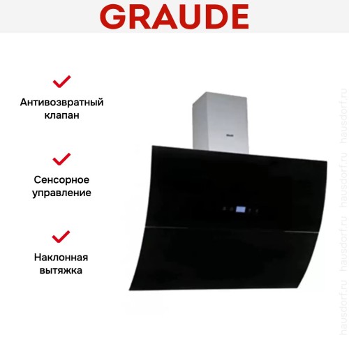 Вытяжка Graude DH 90.3 GE
