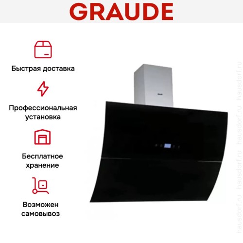 Вытяжка Graude DH 90.3 GE