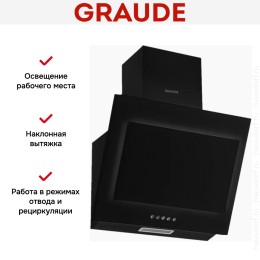 Вытяжка Graude DHE 50.1 S