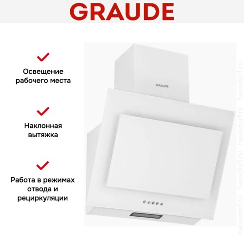 Вытяжка Graude DHE 50.1 W