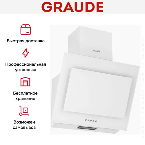 Вытяжка Graude DHE 50.1 W