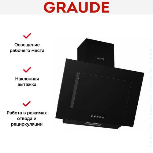 Вытяжка Graude DHE 60.1 S