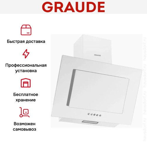 Вытяжка Graude DHE 60.1 W