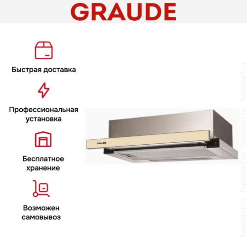 Встраиваемая вытяжка Graude DHF 60.0 EL
