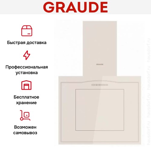 Вытяжка Graude DHK 60.0 EL