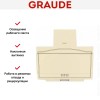 Вытяжка Graude DHK 60.1 EL