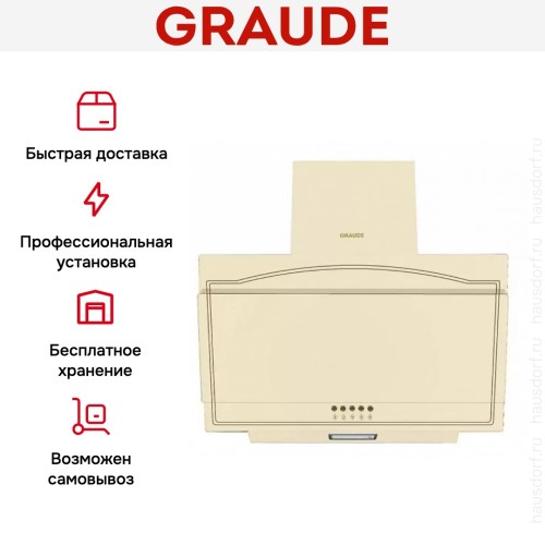 Вытяжка Graude DHK 60.1 EL
