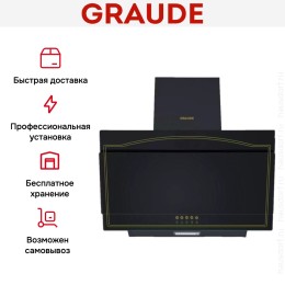Вытяжка Graude DHK 60.1 S