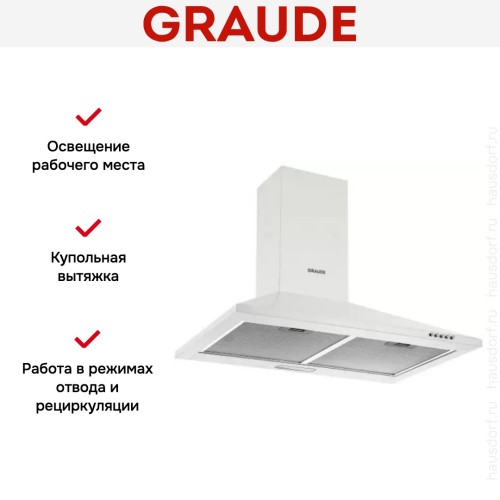 Вытяжка Graude DHP 50.0 W