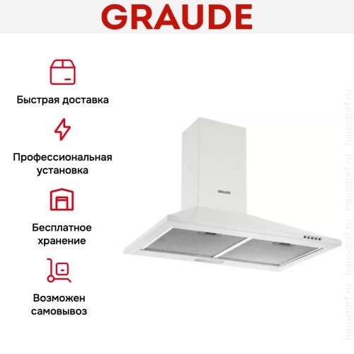 Вытяжка Graude DHP 50.0 W