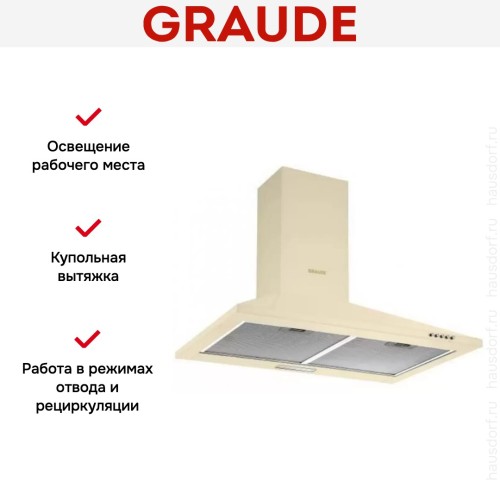 Вытяжка Graude DHP 60.0 EL