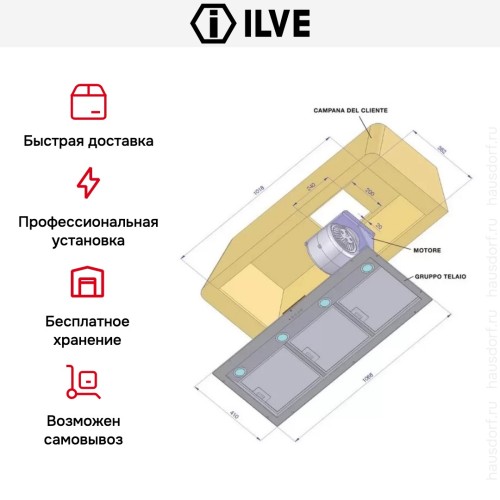 Встраиваемый модуль Ilve IAG-120 купить в Москве и Санкт-Петербурге