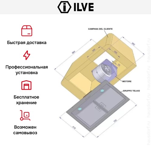 Встраиваемый модуль Ilve IAG-90 купить в Москве и Санкт-Петербурге
