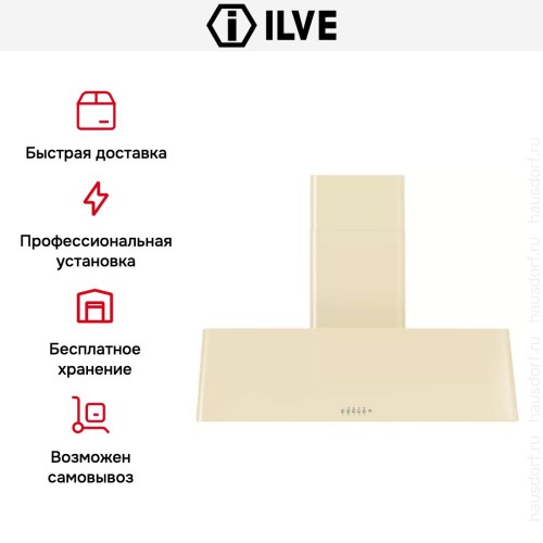 Вытяжка Ilve AG120 купить в Москве и Санкт-Петербурге