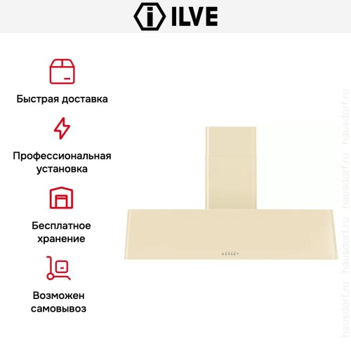 Вытяжка Ilve AG150 купить в Москве и Санкт-Петербурге