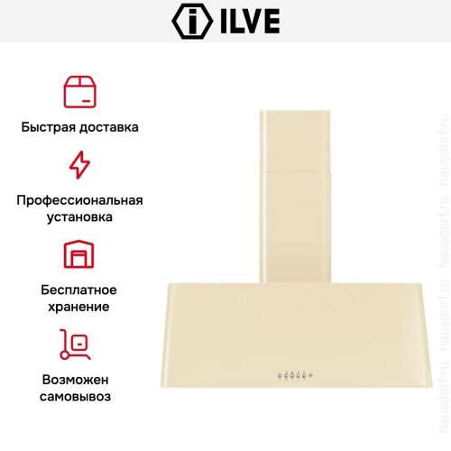 Вытяжка Ilve AG90 купить в Москве и Санкт-Петербурге