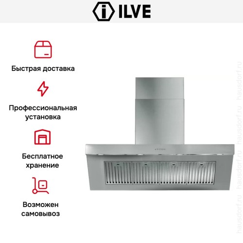 Вытяжка Ilve AGQ120 купить в Москве и Санкт-Петербурге
