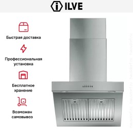 Вытяжка Ilve AGQ60