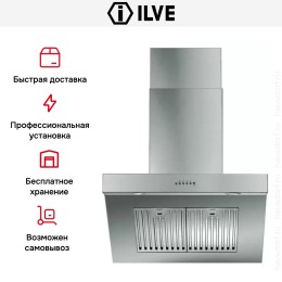 Вытяжка Ilve AGQ70