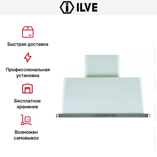 Вытяжка Ilve AM100 купить в Москве и Санкт-Петербурге