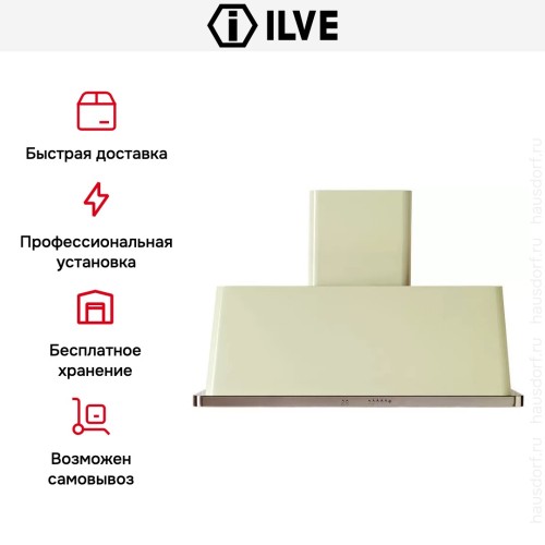 Вытяжка Ilve AM120 купить в Москве и Санкт-Петербурге