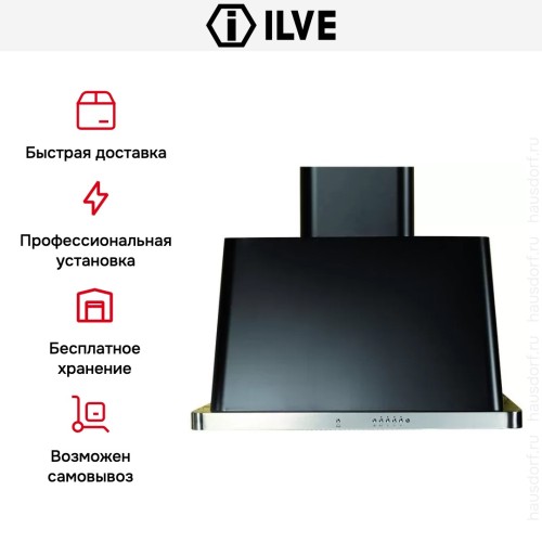 Вытяжка Ilve AM76 купить в Москве и Санкт-Петербурге