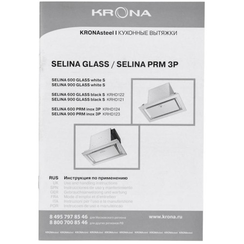 Встраиваемая вытяжка Krona SELINA 600 GLASS BLACK S