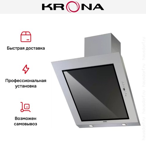 Наклонная вытяжка Krona AIDA Silent 600 inox 5P