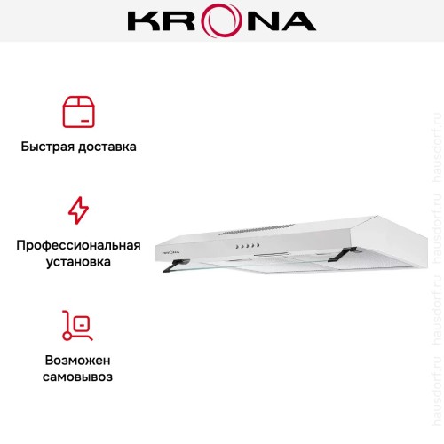 Подвесная вытяжка Krona EMMA 600 white PB купить в Москве и Санкт-Петербурге