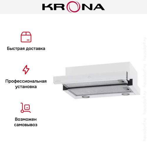 Встраиваемая вытяжка Krona KAMILLA T SENSOR 600 White